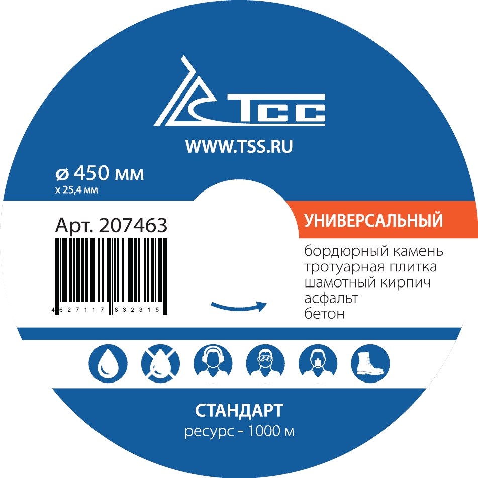 Фото 7 - Алмазный диск ТСС-450 Универсальный (Стандарт).