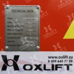 Фото 13 - Ножничный подъемник QX-050-075 DC/AC OXLIFT 500 КГ 7.5 М.